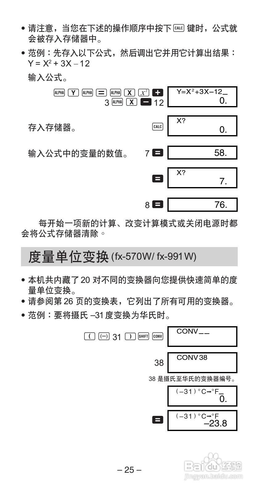 Casio FX-570W 科学计算器说明书:[3]