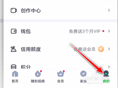 爱奇艺App如何删除所有预约的视频