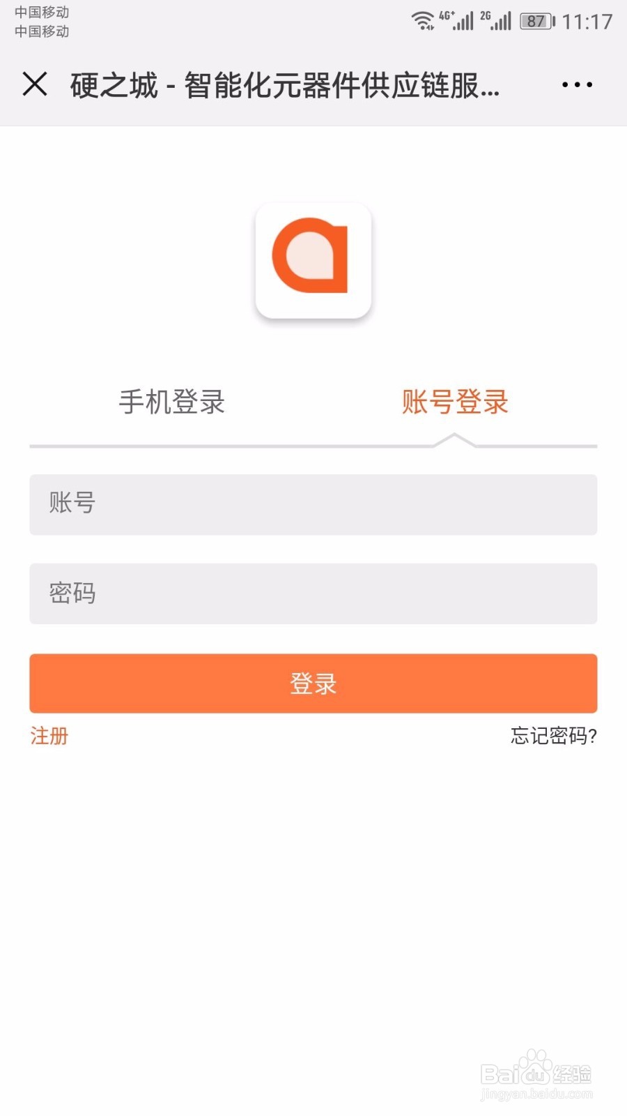 硬之城元器件供应链平台免费开发板样品领取