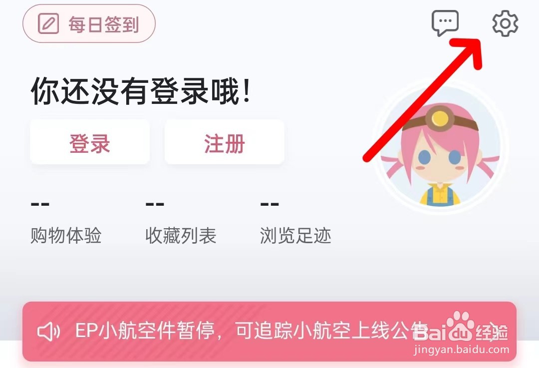 挖煤姬app如何查看当前版本