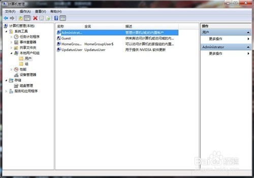 <b>简单妙招为电脑提速 怎样清理Win7系统盘</b>