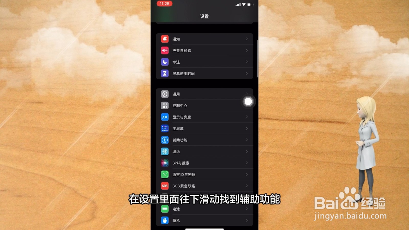 苹果11怎么截图