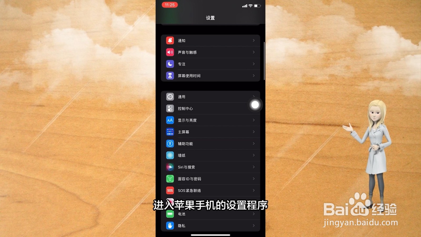 苹果截屏怎么截