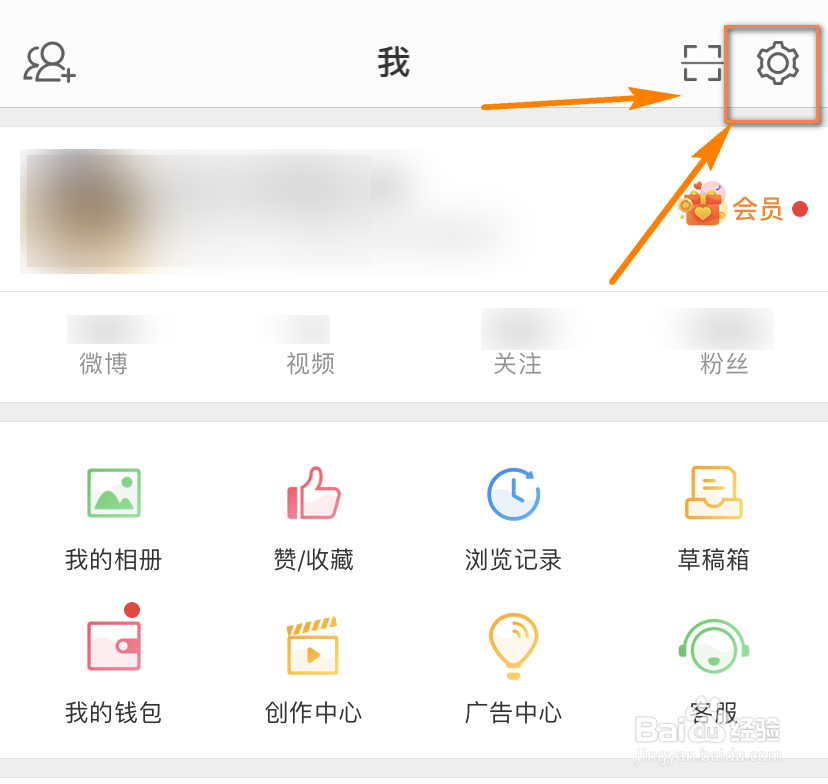 微博皮肤如何设置跟随系统自动切换？