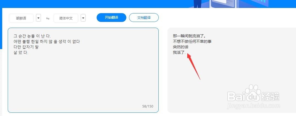 韩语在线翻译成中文的方法