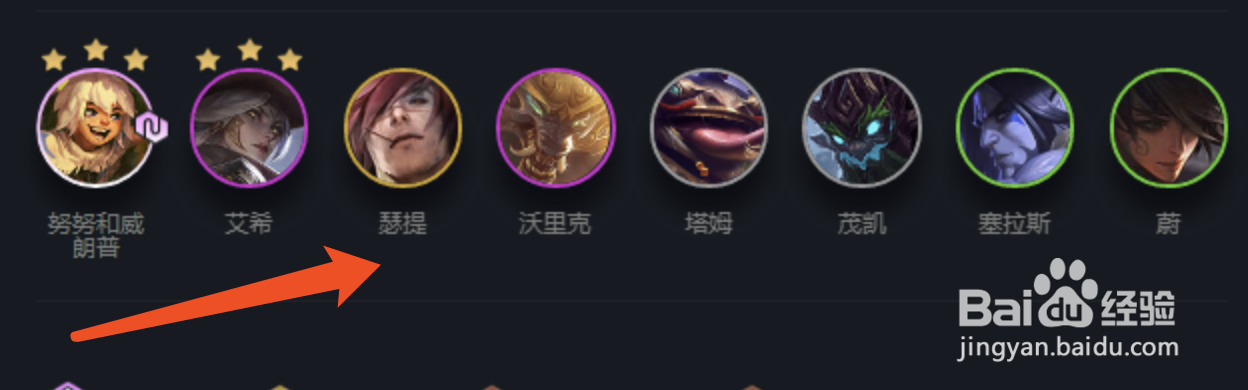 云顶八斗怎么玩