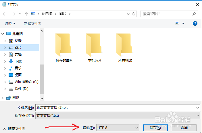将excel中的联系人导入到手机中