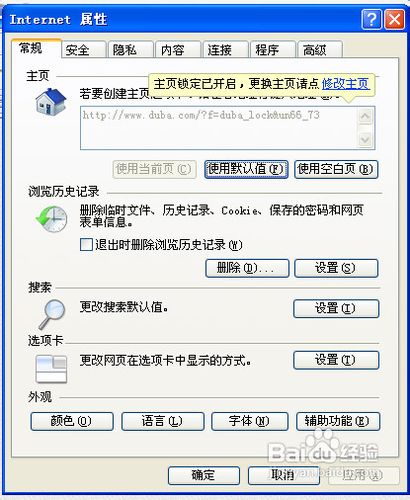 如何防止cookie跟踪