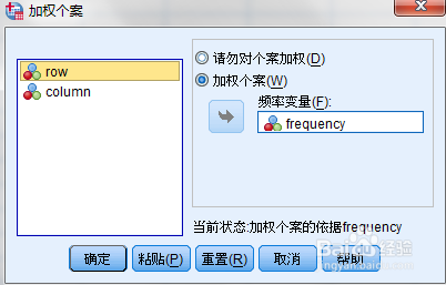 用spss交叉表做卡方检验