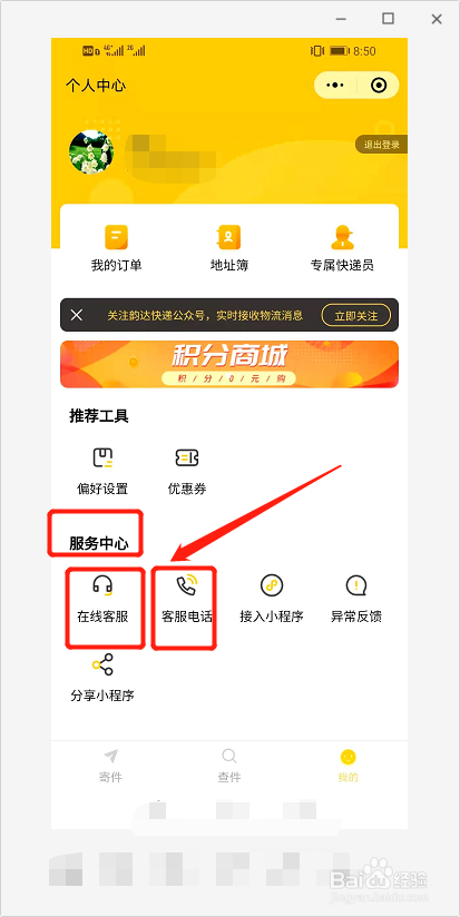 韵达快递查不到物流信息怎么办