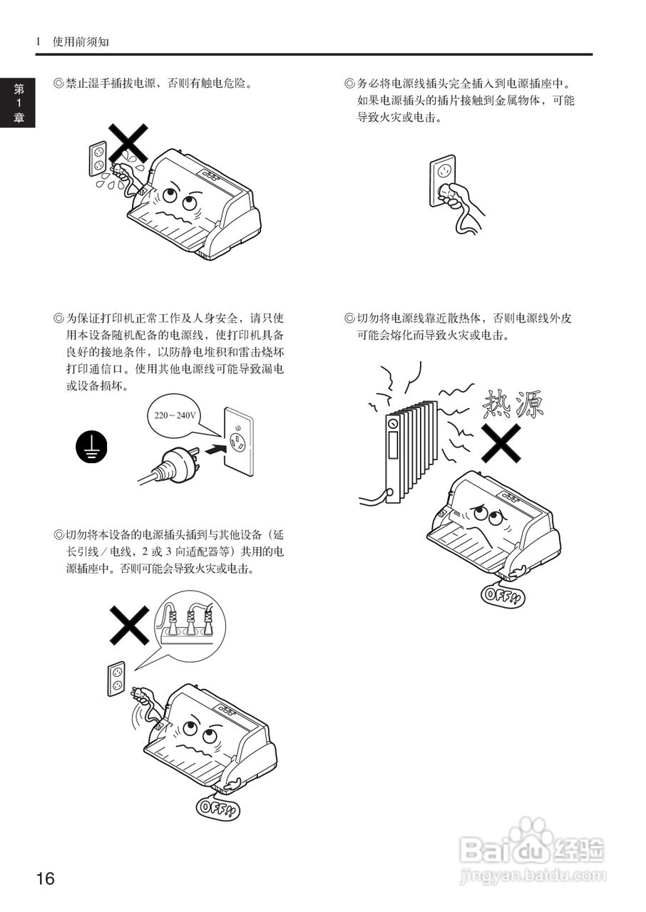 OKI MICROLINE 5500FS打印机说明书:[2]