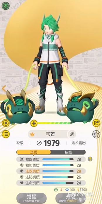 一起来捉妖御灵团战五星神灵是什么