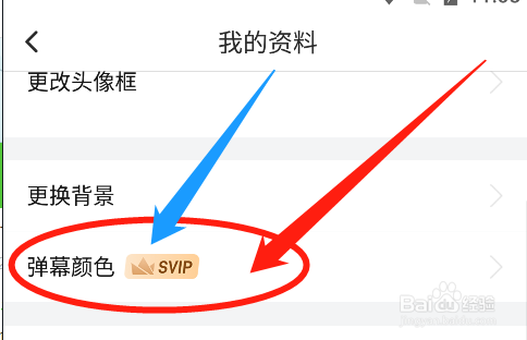 英语趣配音app怎么修改弹幕的颜色