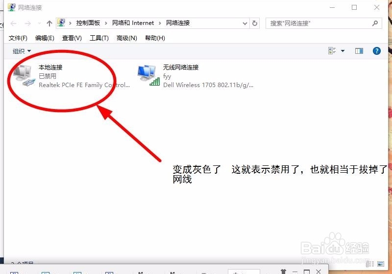 笔记本电脑如何在不拔网线的情况下正常使用wifi