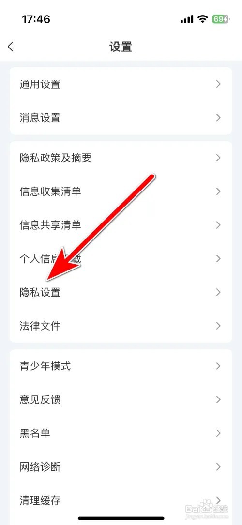 奇秀怎么关闭个性化推荐功能