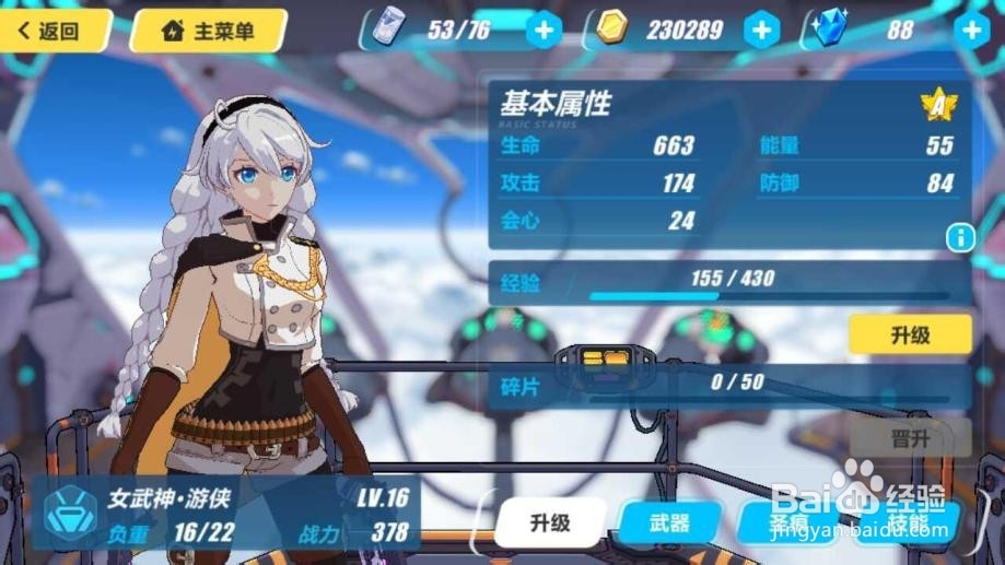 崩坏3忍者达摩怎么用