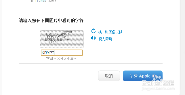 如何创建Apple ID/怎么注册Apple ID