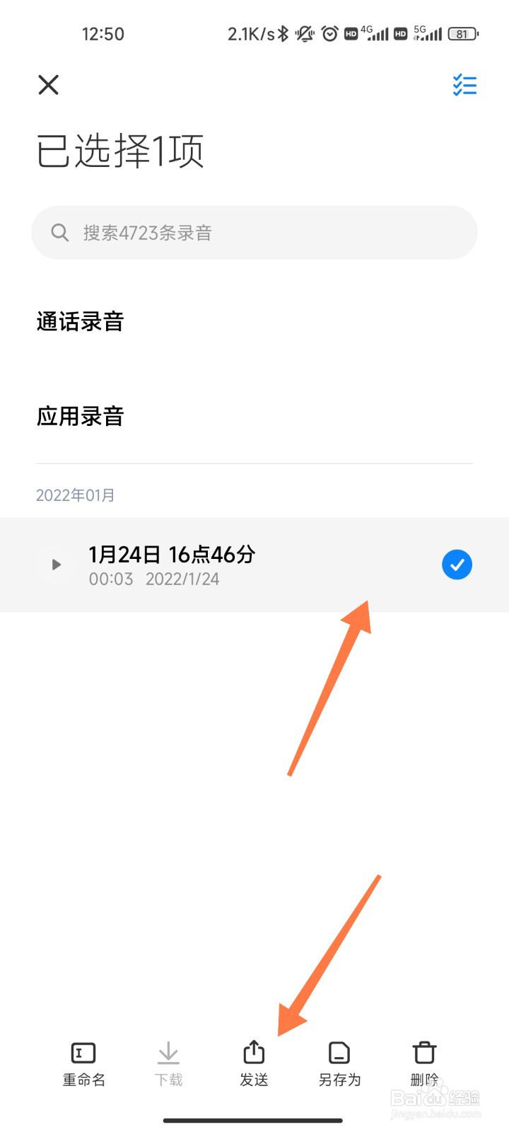 红米k40录音文件在哪里