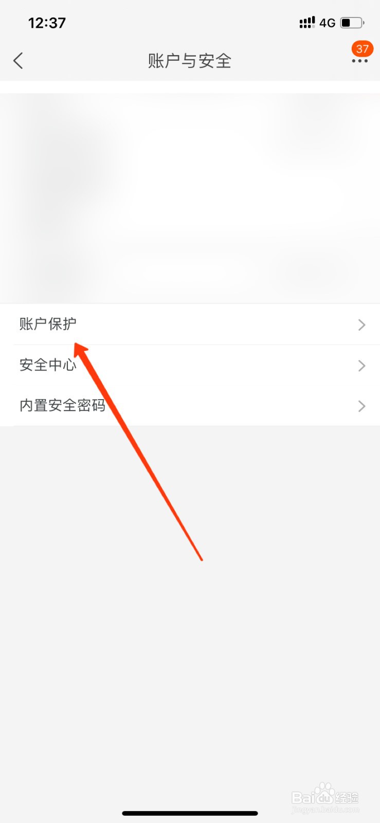 淘宝登录怎么开启手机验证