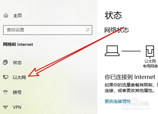 Windows10系统怎么样启用文件和打印共享