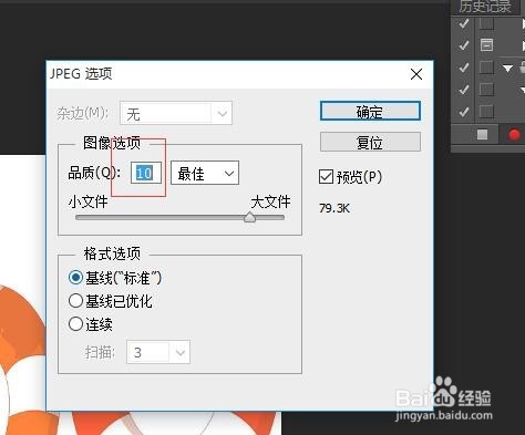 ps批量处理图片