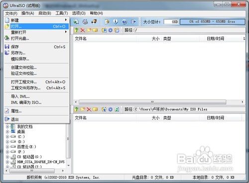 用U盘安装win8/win7系统详细教程