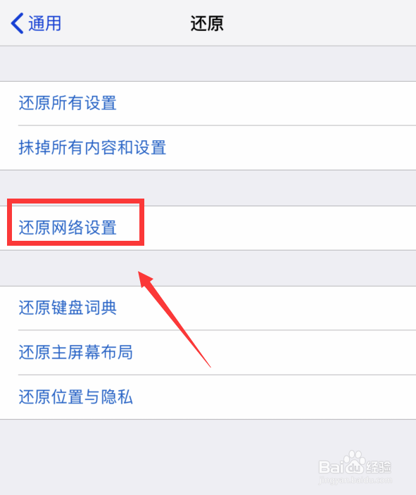 itunes store无法连接怎么办