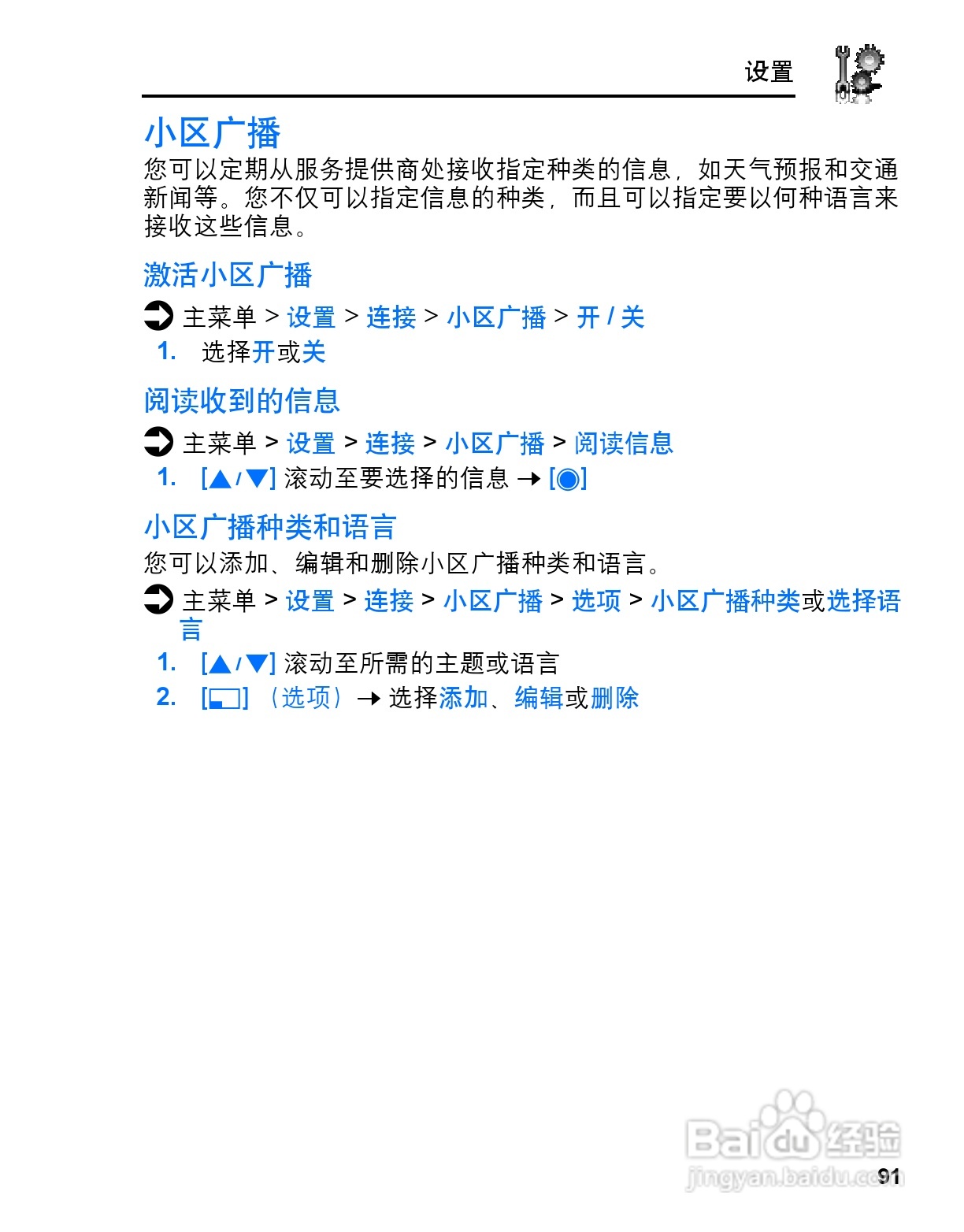 松下MX7手机使用说明书:[10]