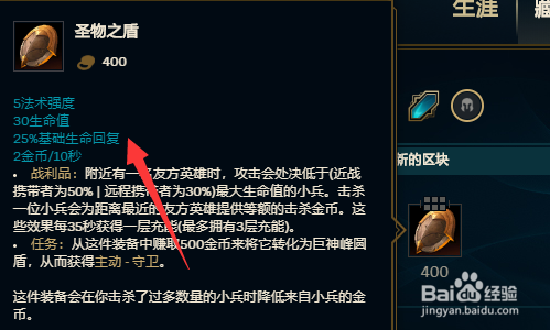 lol英雄联盟s11曙光女神怎么出装?