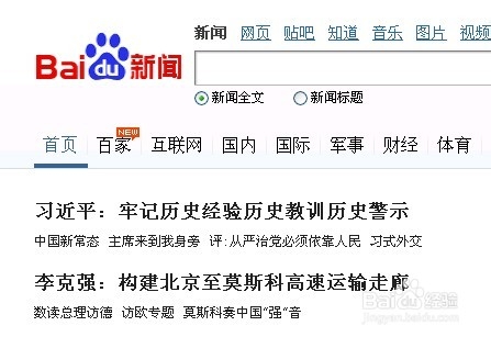 火狐fire fox 浏览器打开网页粗体字体显示乱码