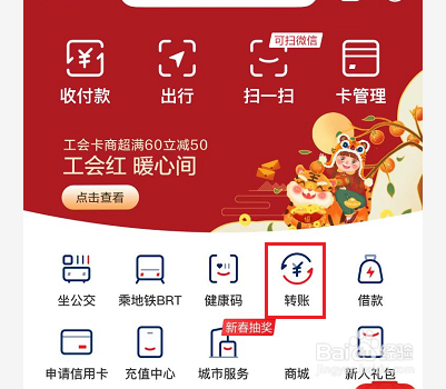 如何使用云闪付发红包