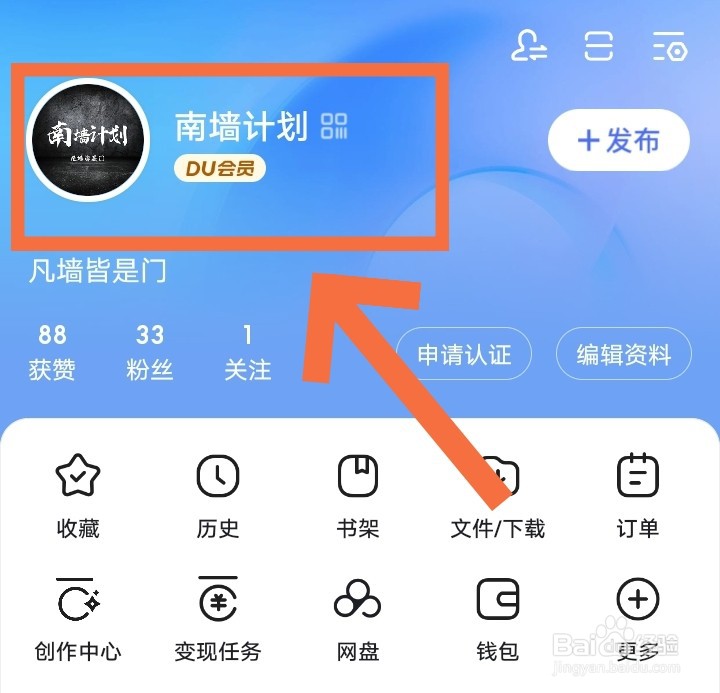 百度账号改名指南（2025年最新版）