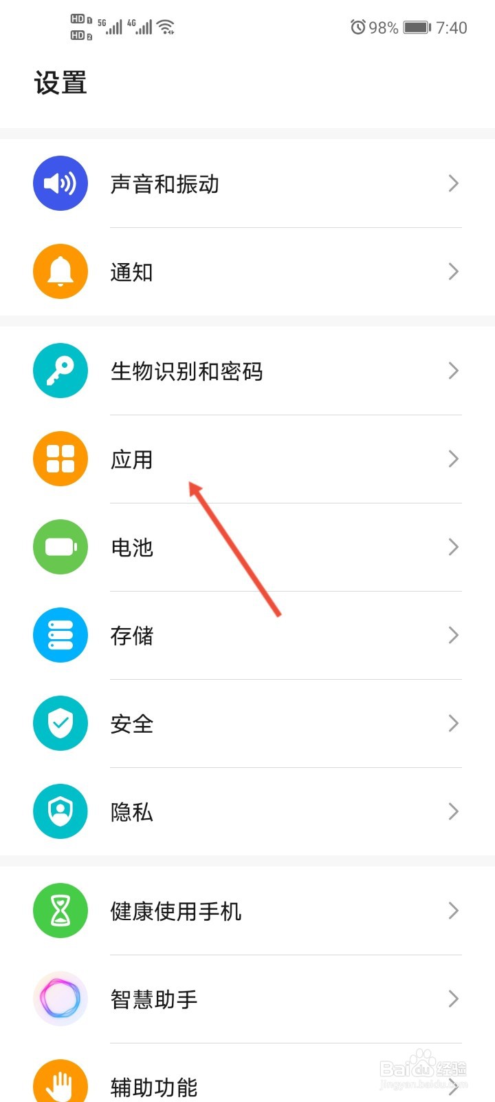 手机怎么使用两个QQ