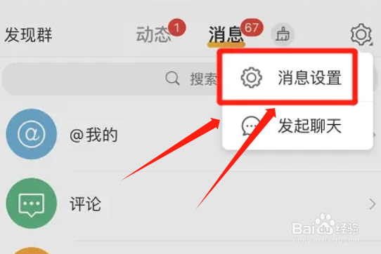 微博如何自动接收超话社区更新动态