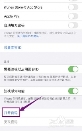 锁屏密码在哪里设置