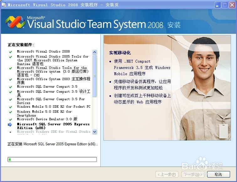 软件开发C#系列教程：[1]安装visual studio