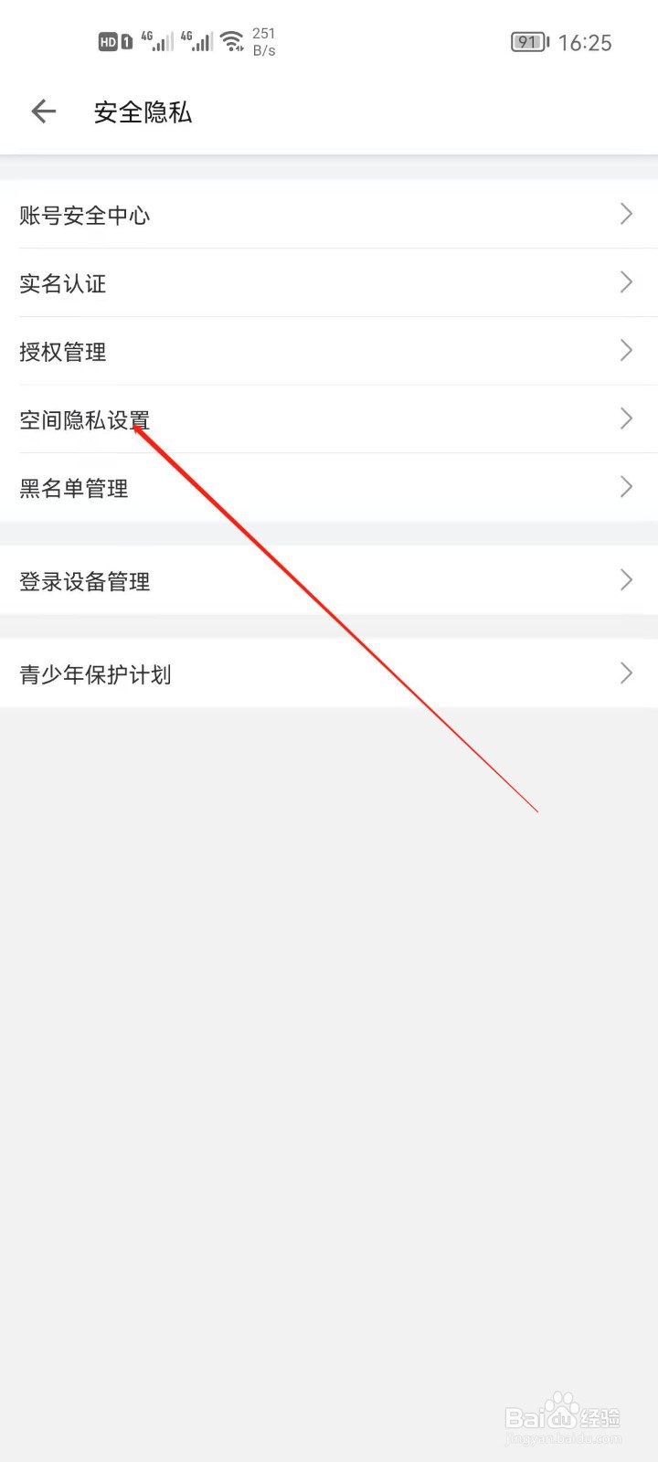 哔哩哔哩怎么关闭粉丝勋章