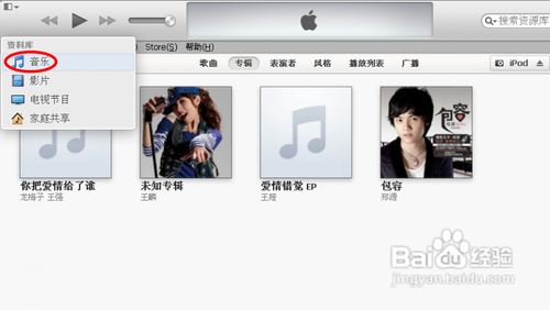 itunes怎么同步歌曲