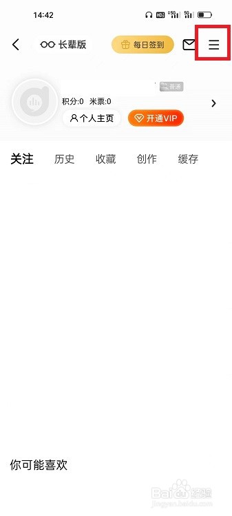 阿基米德APP怎么查看充值记录