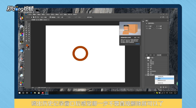 Photoshop怎么返回上一步