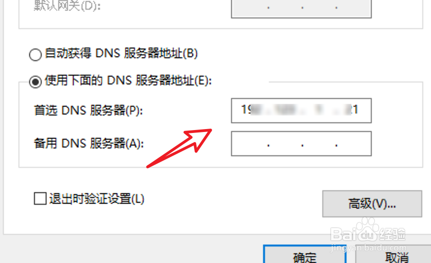 wifi无法连接到网络