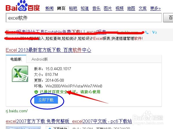 怎么设置Excel表格输入文字数字重复提醒