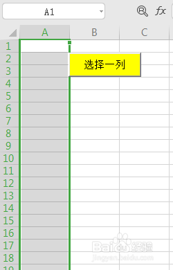 VBA(vba) excel 选择一行或一列