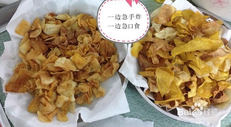 怎样自制炸薯片