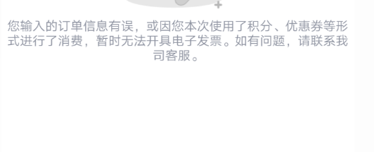 发票怎么开票