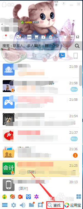 电脑端如何添加QQ好友(详细说明)