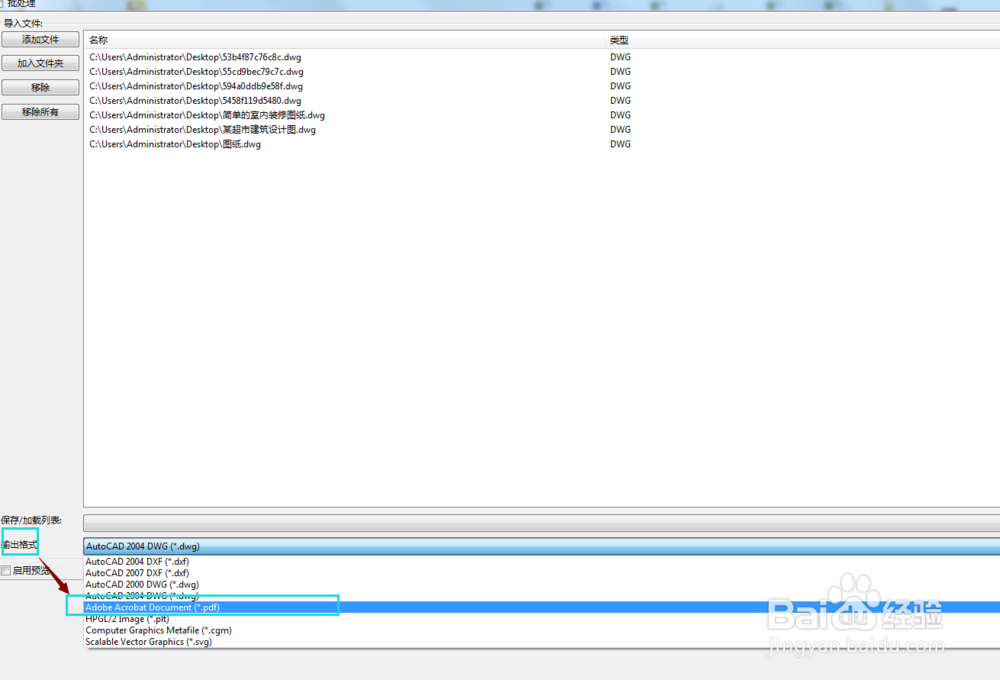 CAD文件如何批量转换成PDF了