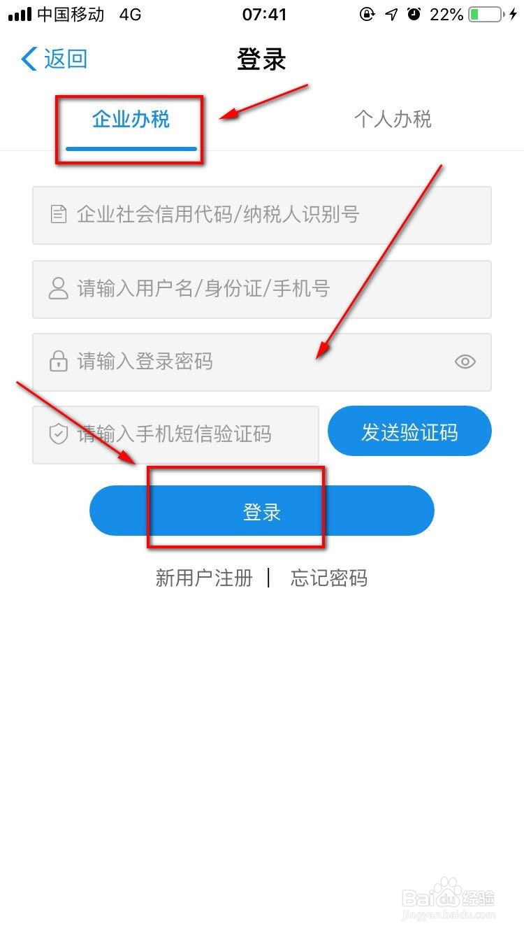 没有成本票企业所得税怎么交