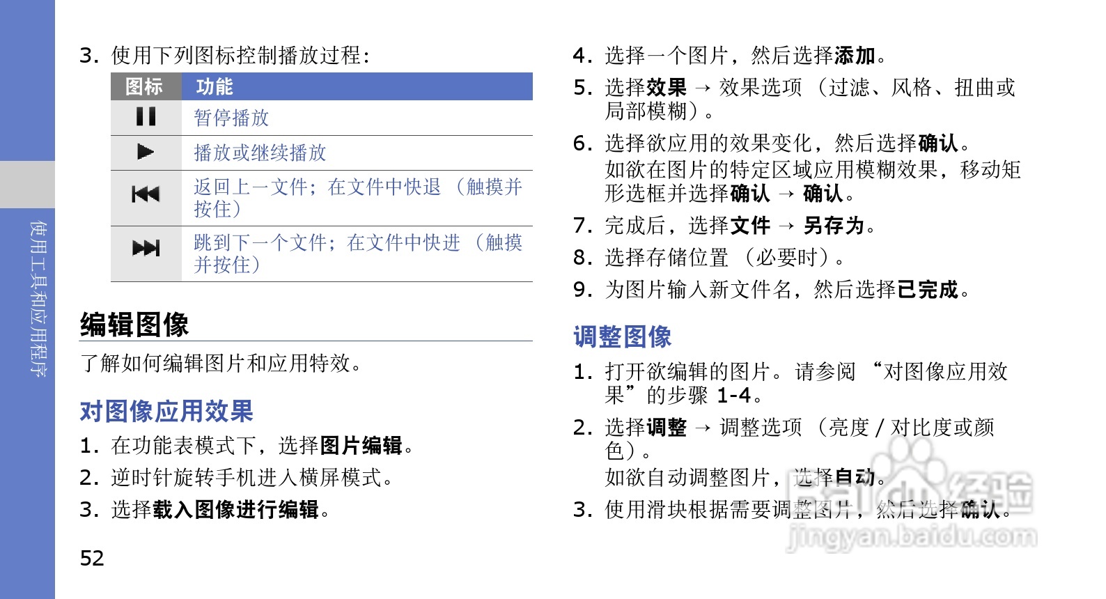 三星GT-B5310U手机使用说明书:[6]