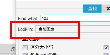 AxureRP如何快速查找内容